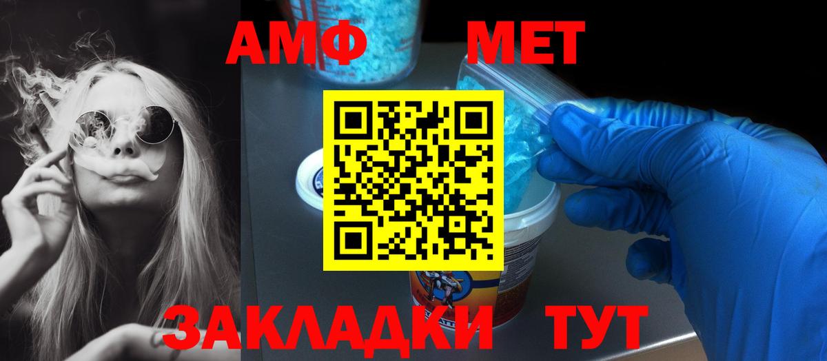 Амфетамин VHQ Спасск-Дальний