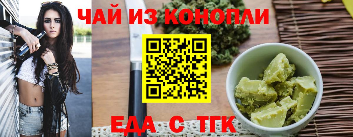 Cannafood конопля  Вход с VPN  Спасск-Дальний 