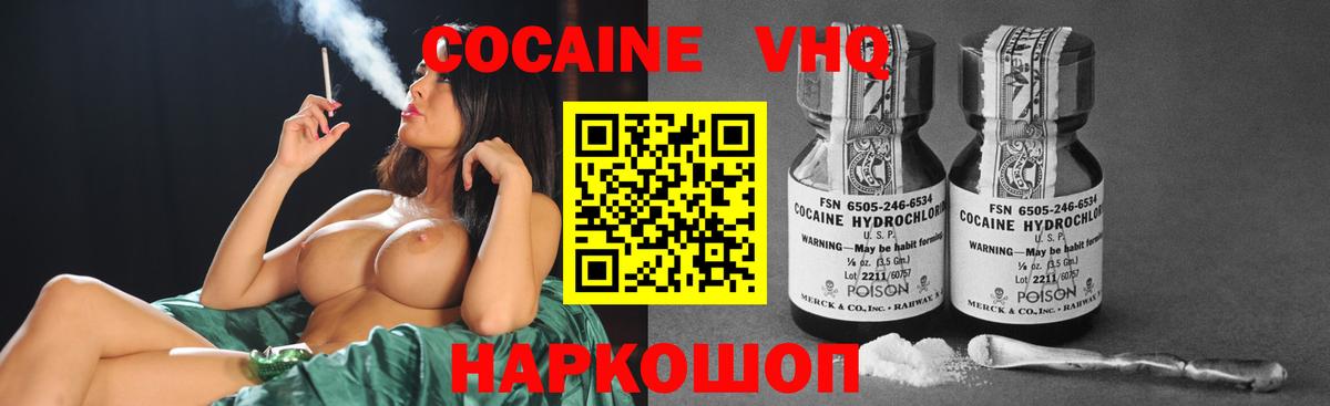 КОКАИН FishScale  Cocaine Эквадор  Спасск-Дальний  Вход с VPN 