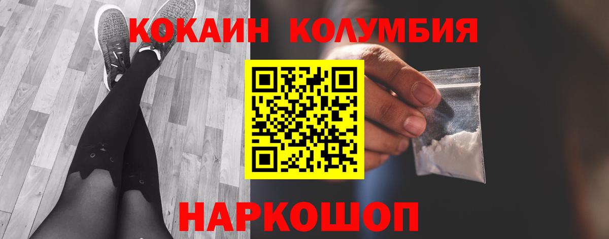 Cocaine Боливия Спасск-Дальний
