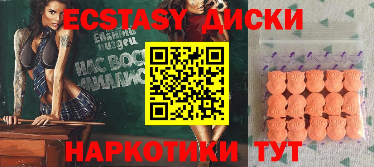 маркетплейс состав  Ecstasy  Спасск-Дальний  Вход с VPN  ЭКСТАЗИ Philipp Plein  Экстази MDMA 