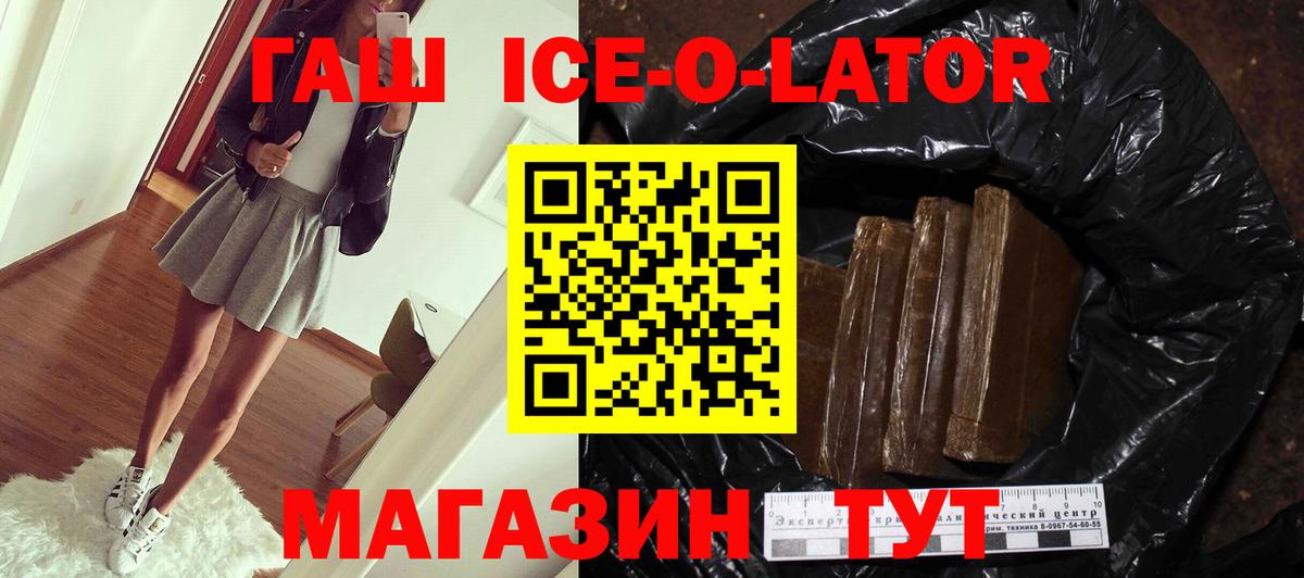 ГАШ убойный Спасск-Дальний