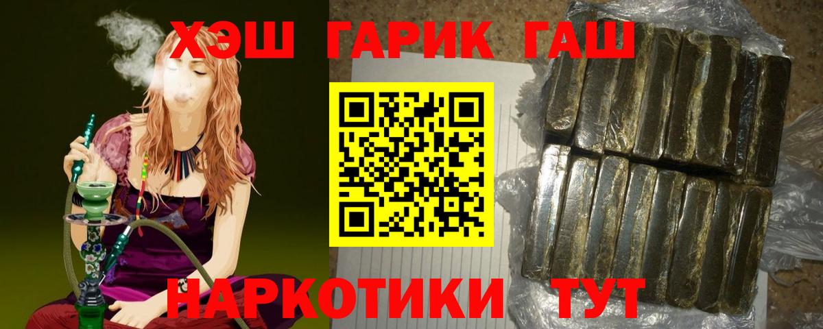 ГАШИШ Premium  Вход с VPN  Спасск-Дальний  Гашиш гашик 