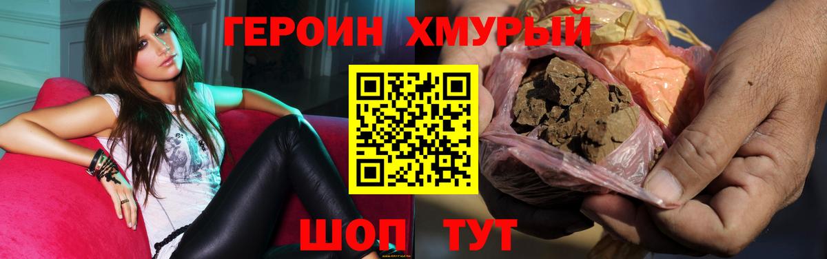 Спасск-Дальний  ГЕРОИН  Вход с VPN  ГЕРОИН белый 