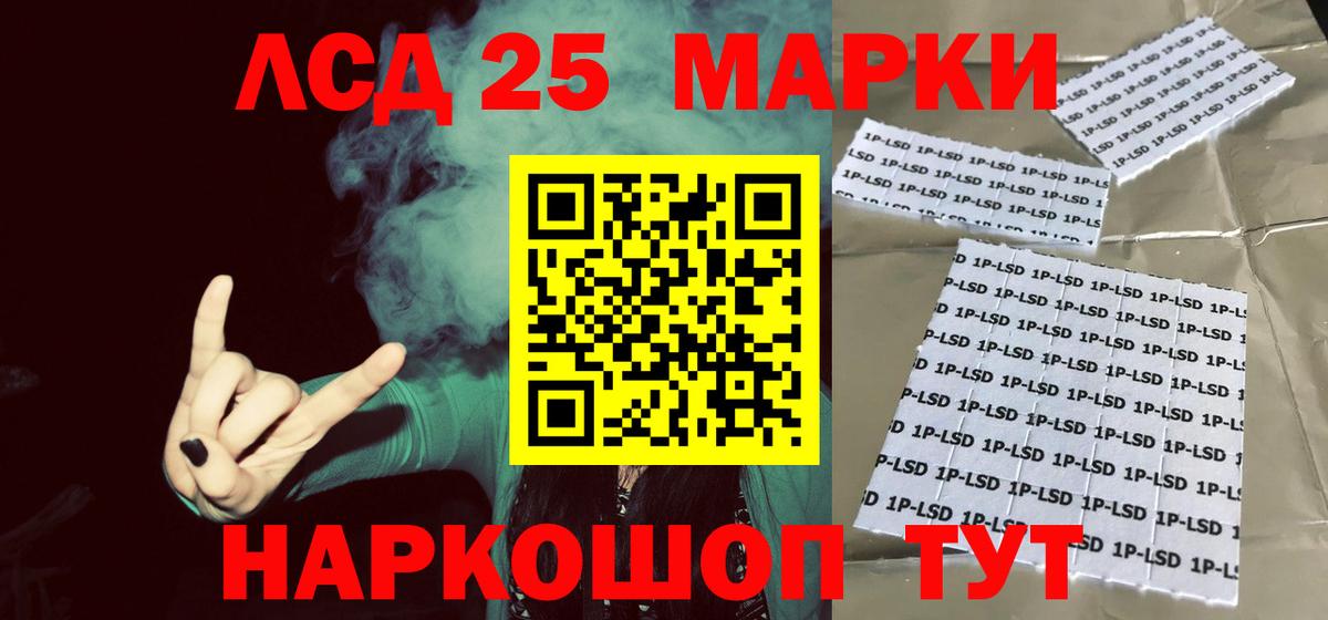 Лсд 25 экстази кислота  Вход с VPN  Спасск-Дальний 