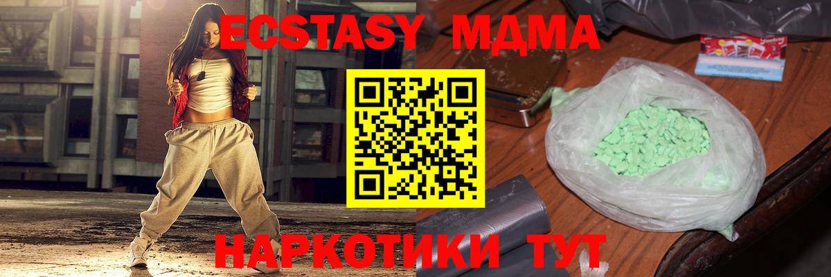 МДМА Molly  МДМА молли  Спасск-Дальний  Вход с VPN 