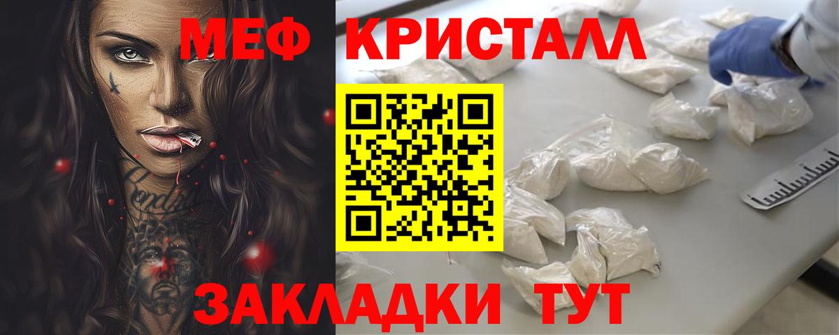 Меф мука  Мефедрон  Спасск-Дальний  МЕФ mephedrone  Вход с VPN  МЯУ-МЯУ 