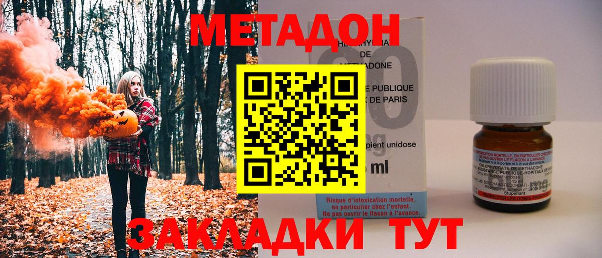 Метадон мёд Спасск-Дальний