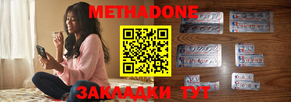 Метадон methadone  Вход с VPN  hydra рабочий сайт  Спасск-Дальний 