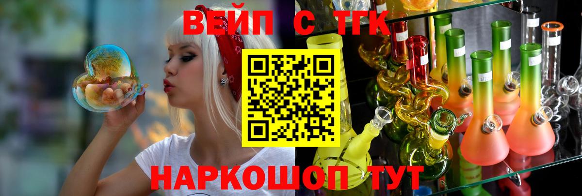как найти закладки  ТГК THC oil  Вход с VPN  Спасск-Дальний 