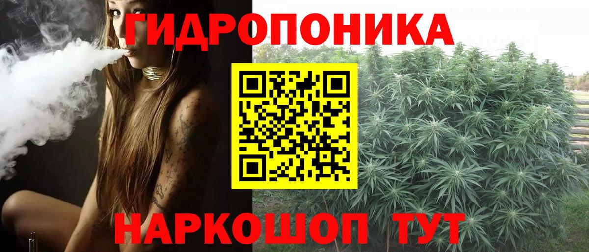 МАРИХУАНА сатива Спасск-Дальний